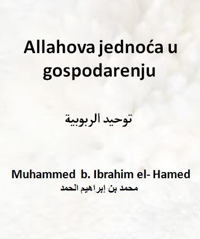 Allahova jednoća u gospodarenju